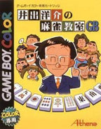 Ide Yosuke no Mahjong Kyoushitsu GB (JP)