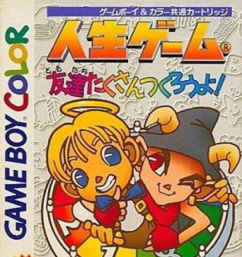 Jinsei Game Tomodachi Takusan Tsukurou yo! (JP)