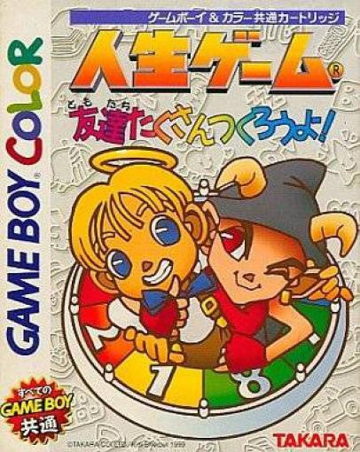 Jinsei Game Tomodachi Takusan Tsukurou yo! (JP)