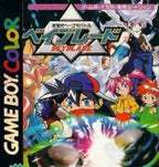 Jisedai Beegoma Battle Beyblade (JP)