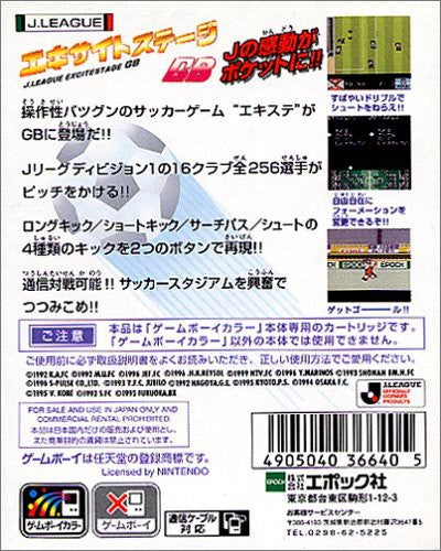 J.League Excite Stage GB (JP)