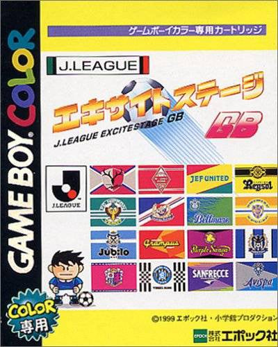 J.League Excite Stage GB (JP)
