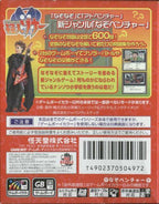 Kaijin Zona (JP)