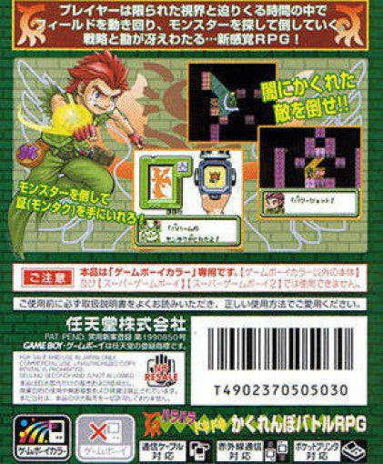 Kakurenbo Battle Monster Tactics (JP)