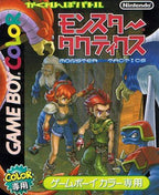 Kakurenbo Battle Monster Tactics (JP)