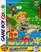 Kawa no Nushi Tsuri 4 (JP)