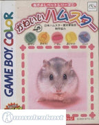 Kawaii Hamster / Nakayoshi Pet Series 1 (JP)