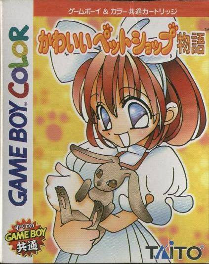 Kawaii Pet Shop Monogatari (JP)