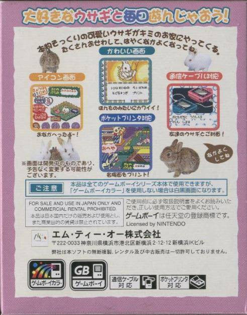 Kawaii Usagi / Nakayoshi Pet Series 2 (JP)