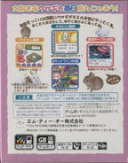 Kawaii Usagi / Nakayoshi Pet Series 2 (JP)