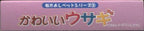 Kawaii Usagi / Nakayoshi Pet Series 2 (JP)