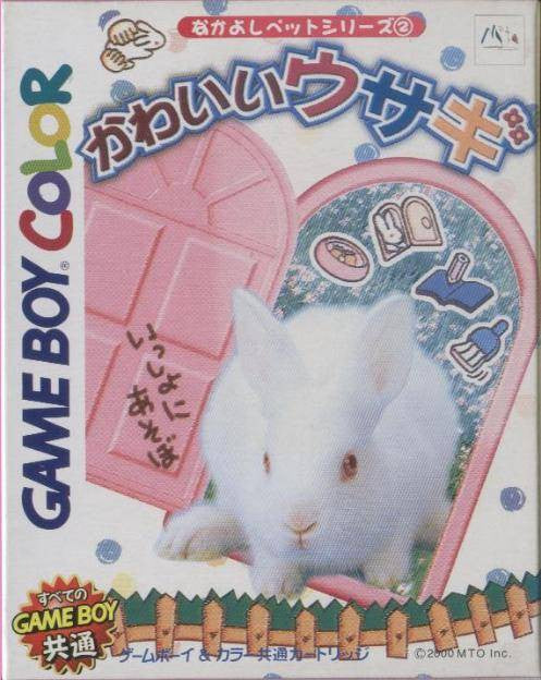 Kawaii Usagi / Nakayoshi Pet Series 2 (JP)