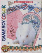 Kawaii Usagi / Nakayoshi Pet Series 2 (JP)