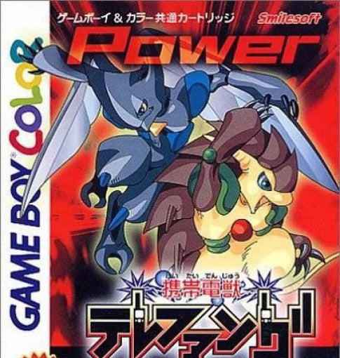 Keitai Denjuu Telefang: Power Version (JP)