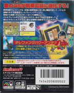 Keitai Denjuu Telefang: Speed Version Limited Power Antenna included (JP)