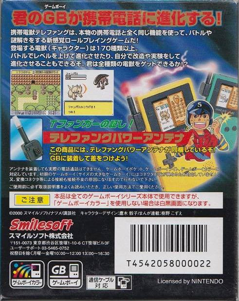 Keitai Denjuu Telefang: Speed Version Limited Power Antenna included (JP)
