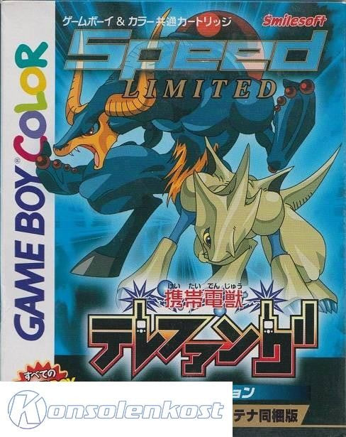 Keitai Denjuu Telefang: Speed Version Limited Power Antenna included (JP)