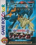 Keitai Denjuu Telefang: Speed Version Limited Power Antenna included (JP)
