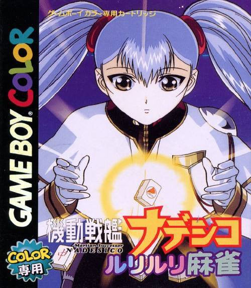 Kidou Senkan Nadesico: Ruriruri Mahjong (JP)