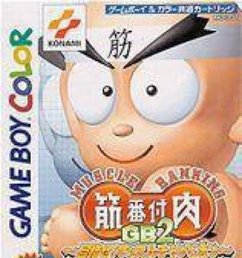 Kinniku Banzuke GB 2: Mokushi Semassuru Champion (JP)
