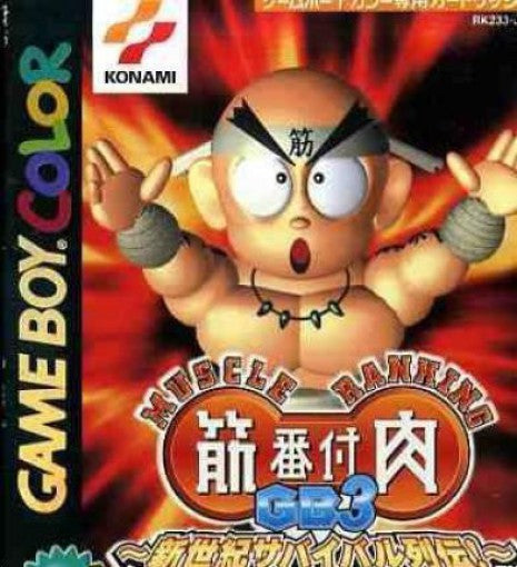 Kinniku Banzuke GB 3: Shinseiki Survival Retsuden! (JP)