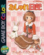 Kisekae Series 2: Oshare Nikki (JP)