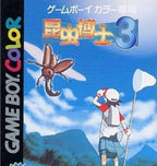 Konchuu Hakase 3 (JP)
