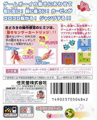 Koro Koro Kirby Tilt 'n' Tumble (JP)