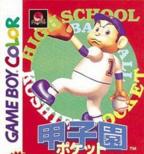 Koushien Pocket (JP)