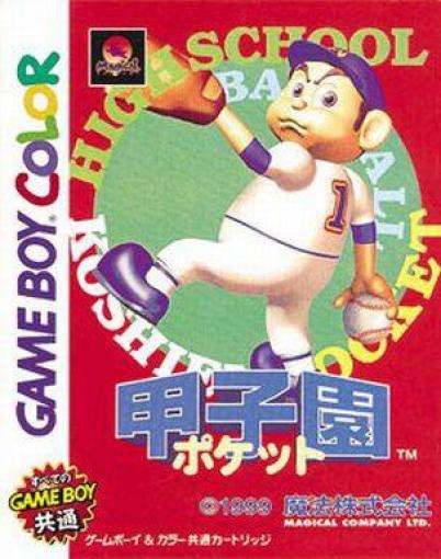 Koushien Pocket (JP)