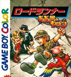 Lode Runner: Domdom Dan no Yabou! (JP)