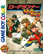 Lode Runner: Domdom Dan no Yabou! (JP)
