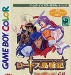 Lodoss Tou Senki: Eiyuu Kishiden (JP)