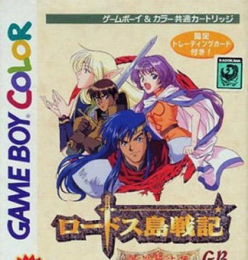 Lodoss Tou Senki: Eiyuu Kishiden (JP)