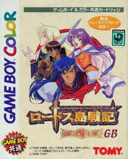 Lodoss Tou Senki: Eiyuu Kishiden (JP)