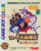 Lodoss Tou Senki: Eiyuu Kishiden (JP)
