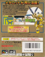 Medarot 2: Kabuto Version # (JP) — Limited Edition