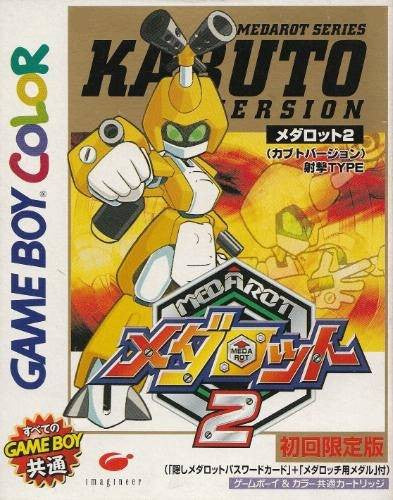 Medarot 2: Kabuto Version # (JP) — Limited Edition