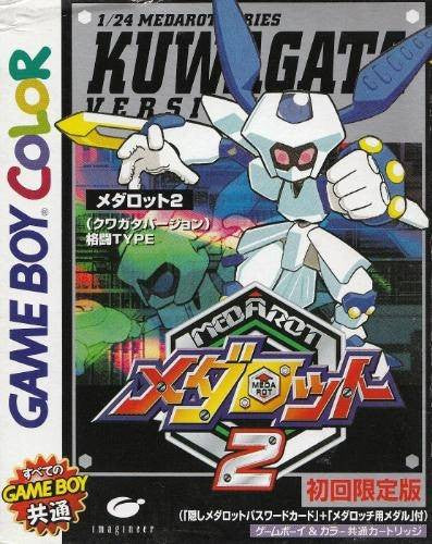 Medarot 2: Kuwagata Version # (JP) — Limited Edition