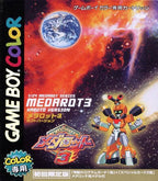 Medarot 3: Kabuto Version # (JP) — Limited Edition