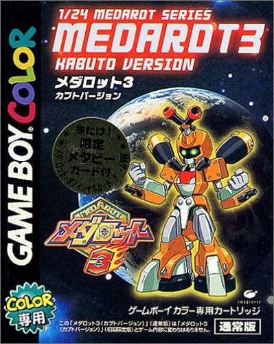 Medarot 3: Kabuto Version (JP)