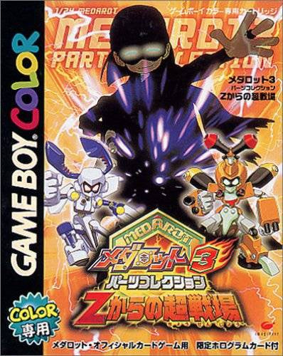 Medarot 3 Parts Collection: Z Kara no Chousenjou (JP)