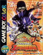 Medarot 3 Parts Collection: Z Kara no Chousenjou (JP)