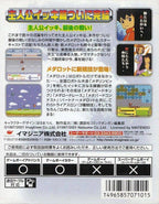 Medarot 4: Kabuto Version (JP)
