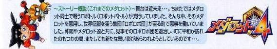 Medarot 4: Kabuto Version (JP)