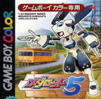 Medarot 5: Susutake Mura no Tenkousei: Kuwagata (JP)