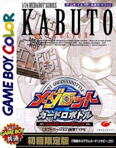 Medarot: Card Robottle Kabuto Version (JP)