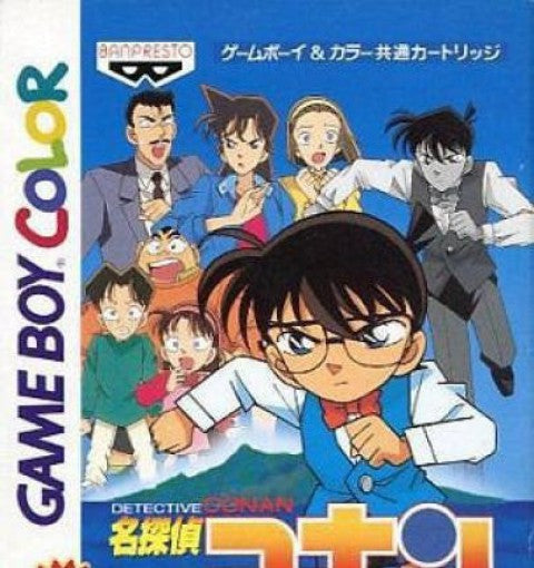 Meitantei Conan: Kigantou Hihou Densetsu (JP)