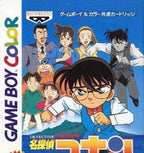 Meitantei Conan: Kigantou Hihou Densetsu (JP)