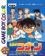 Meitantei Conan: Kigantou Hihou Densetsu (JP)
